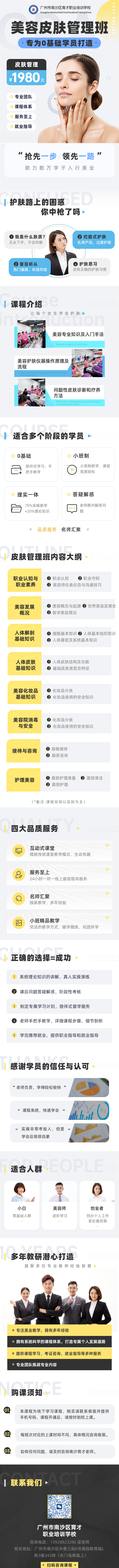 注册会计师网课招生课程详情页.png