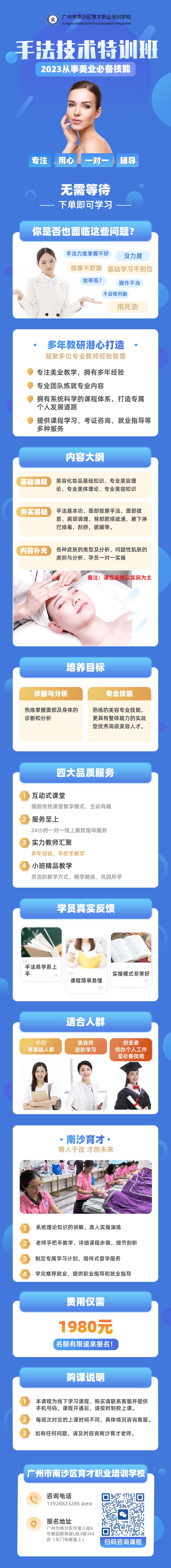 税务师网课招生课程详情页.jpg